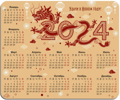    " 2024" ()