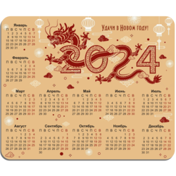    " 2024"